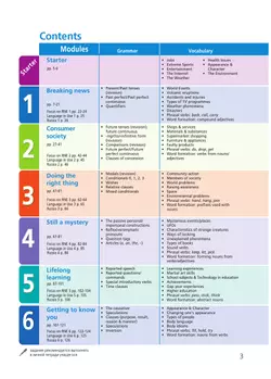 Английский язык. 8 класс. Учебник 38