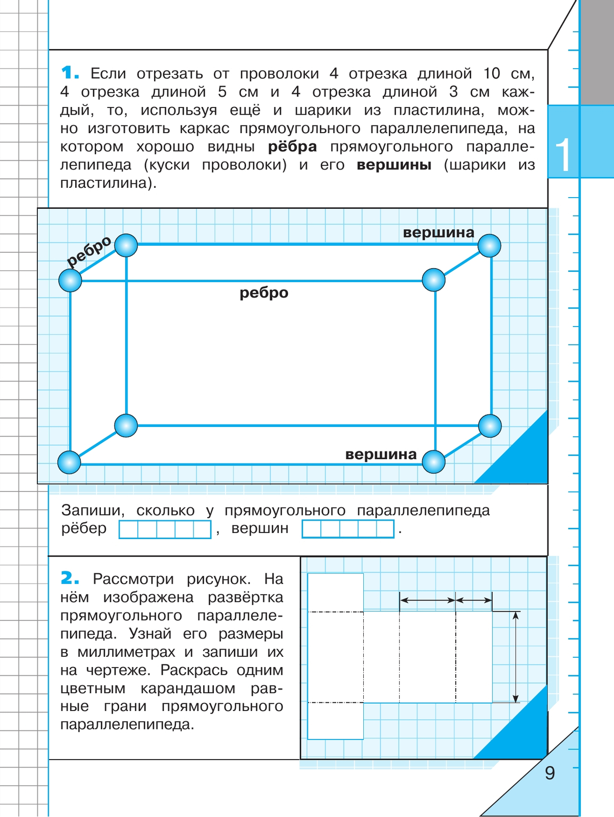 Математика и конструирование. 4 класс купить на сайте группы компаний ...