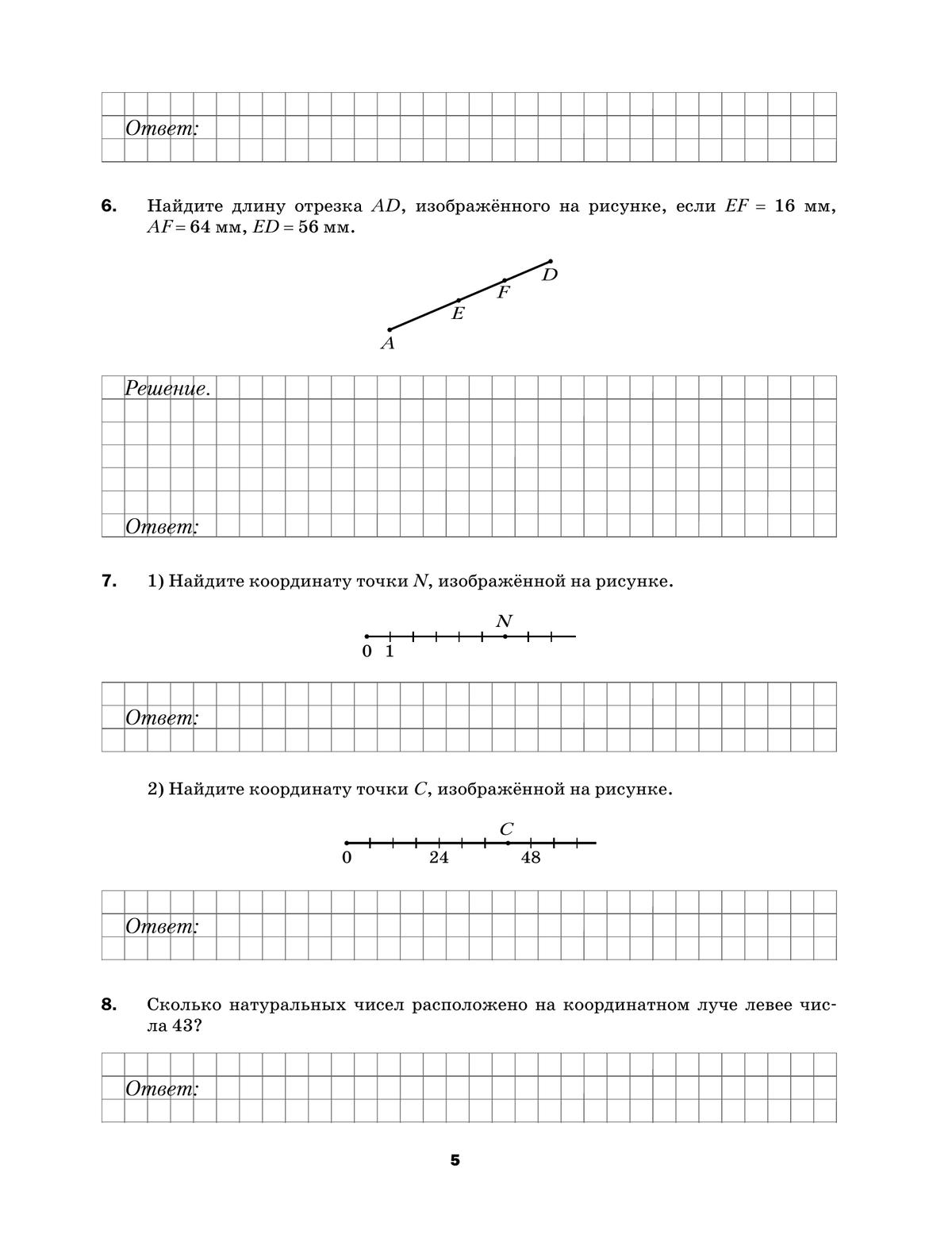 Математика. 5 класс. Подготовка к всероссийским проверочным работам (ВПР) 3