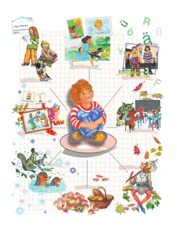 Немецкий язык. 3 класс. Учебник. В 2 ч. Часть 1 33