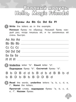 Английский язык. Сборник упражнений. 2 класс 24