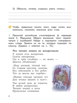 Развиваем мышление, воображение, внимание. Тренажер. 2 класс 17