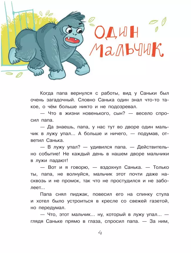 Три снеговика 37