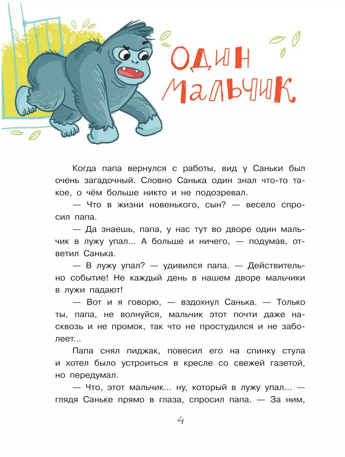 Три снеговика 37
