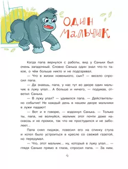 Три снеговика 37