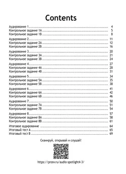 Английский язык. Контрольные задания. 4 класс 36