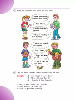 Английский язык. 4 класс. Учебное пособие. В 2 частях. Часть 2 5