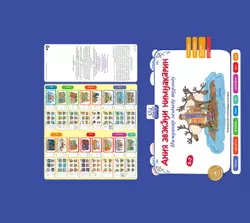 Бабушкины сказки: сказки на эвенкийком языке и русские сказки 45