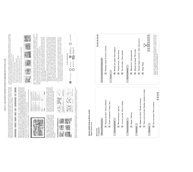 Бабушкины сказки: марийские и русские сказки 4