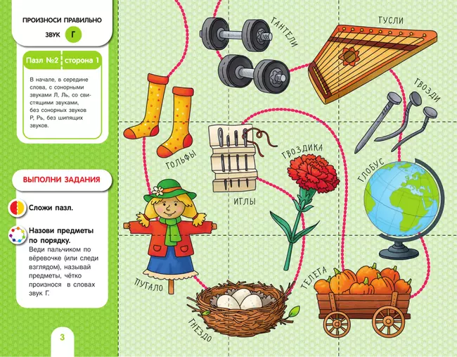 Собирай-КА. Логопедические пазлы К-Г 24