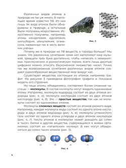 Физика. 6 класс. Пропедевтический курс. Учебное пособие 9