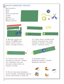 Лес. Большое путешествие с Николасом 44