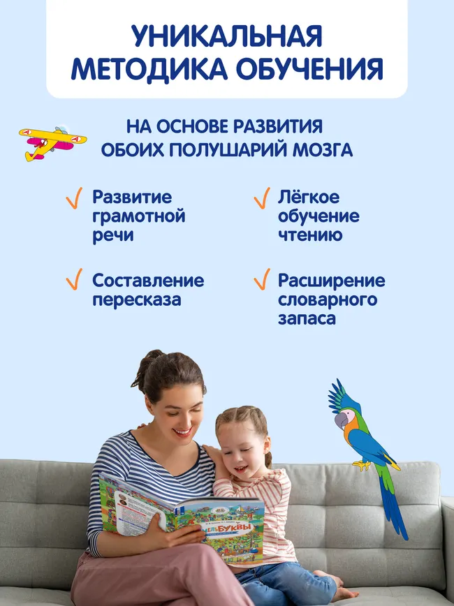 Виммельбуквы. Нейроазбука 15 Виммельбуквы. Нейроазбука 15