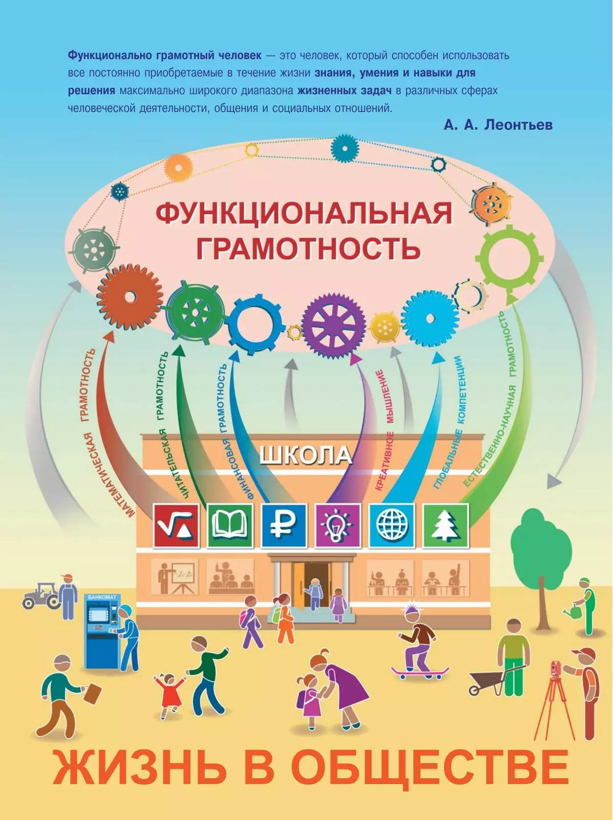 Математическая грамотность. Сборник эталонных заданий. Выпуск 2. Часть 2 14