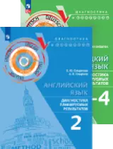 Диагностика и контроль