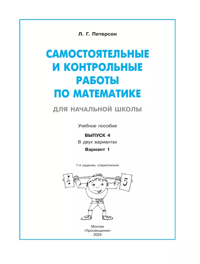 Сценарий выпускного в 4 классе «Пришла пора прощаться»