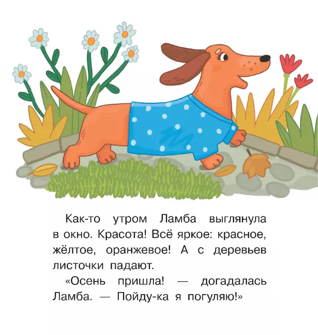 СПАСАТЕЛИ. Книжка-картинка для первого чтения. Матвеева Е. 6