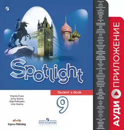 Английский язык. Аудиокурс для самостоятельных занятий дома. 9 класс (1 CD mp3) 1