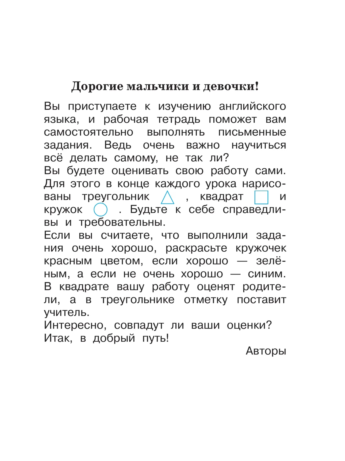 Английский язык. Рабочая тетрадь. 2 класс. 5