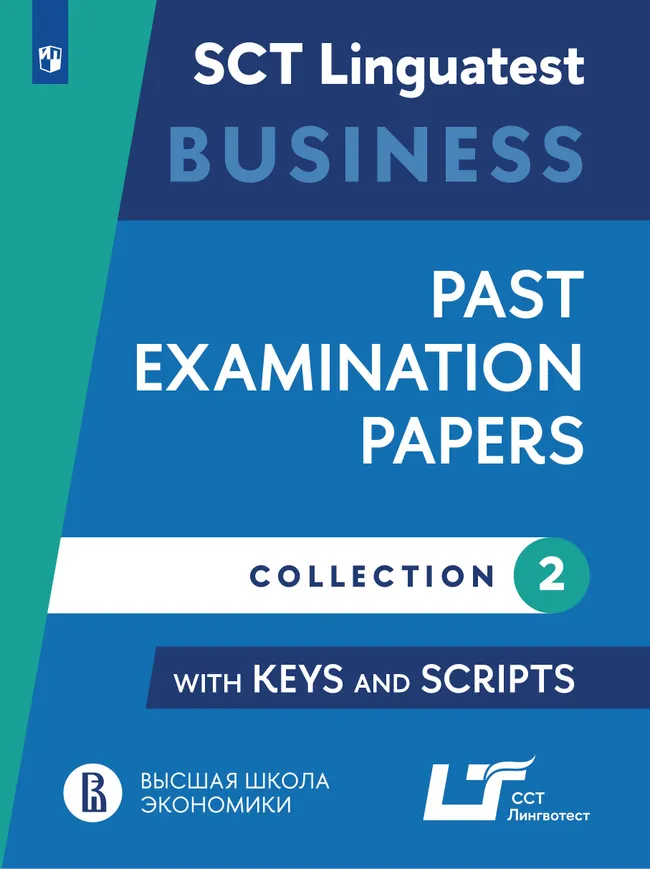 Варианты тестирования по английскому языку для делового общения. Выпуск 2 1