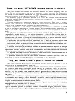 Физика. 10 класс. Базовый и углубленный уровни. Задачник 6