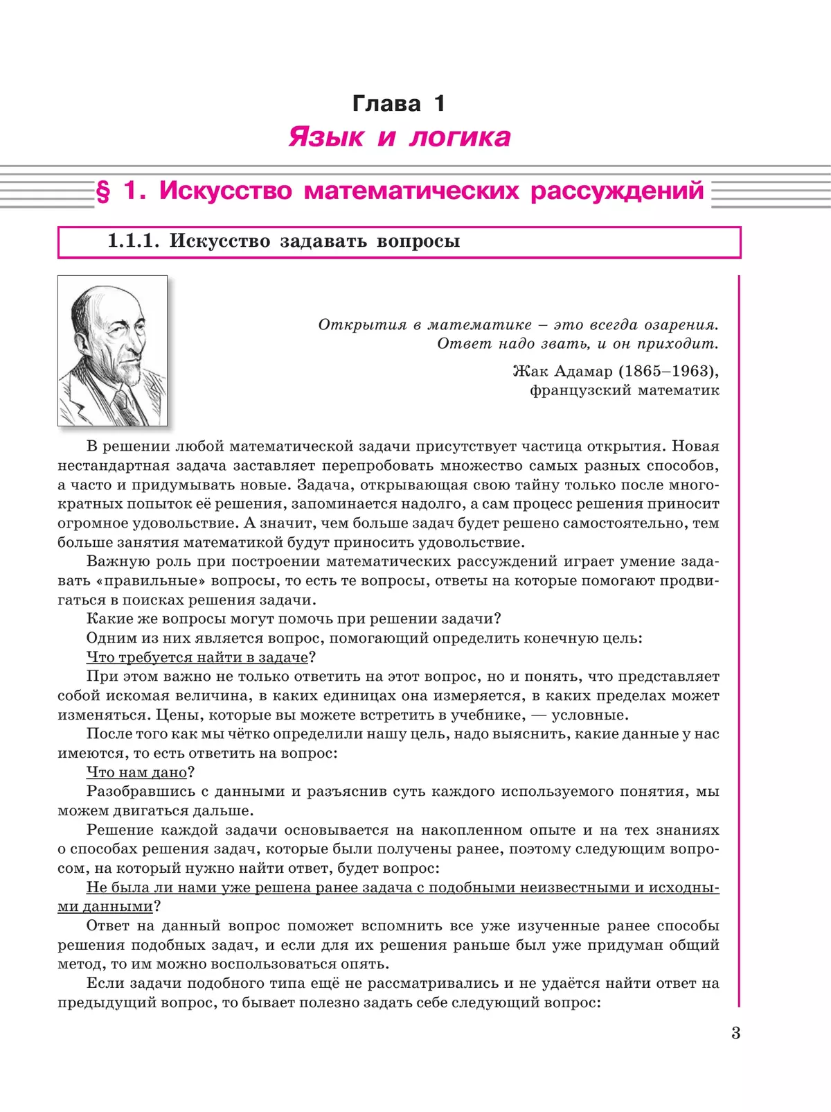 Алгебра. 8 класс. Учебное пособие. В 3 ч. Часть 1 купить на сайте группы  компаний «Просвещение»