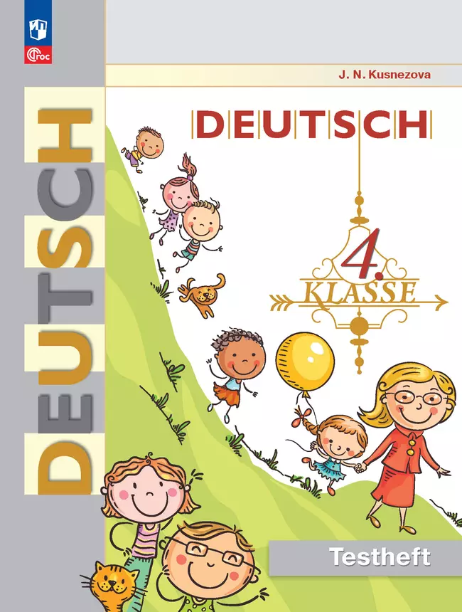 Немецкий язык. 4 класс. Контрольные задания 1