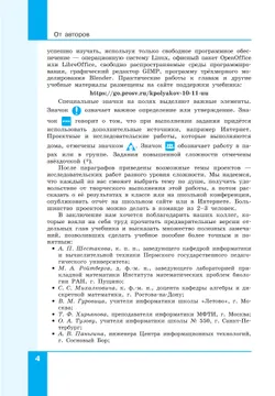 Информатика. 11 класс. Углубленный уровень. Учебное пособие. В 2 частях. Часть 1 25