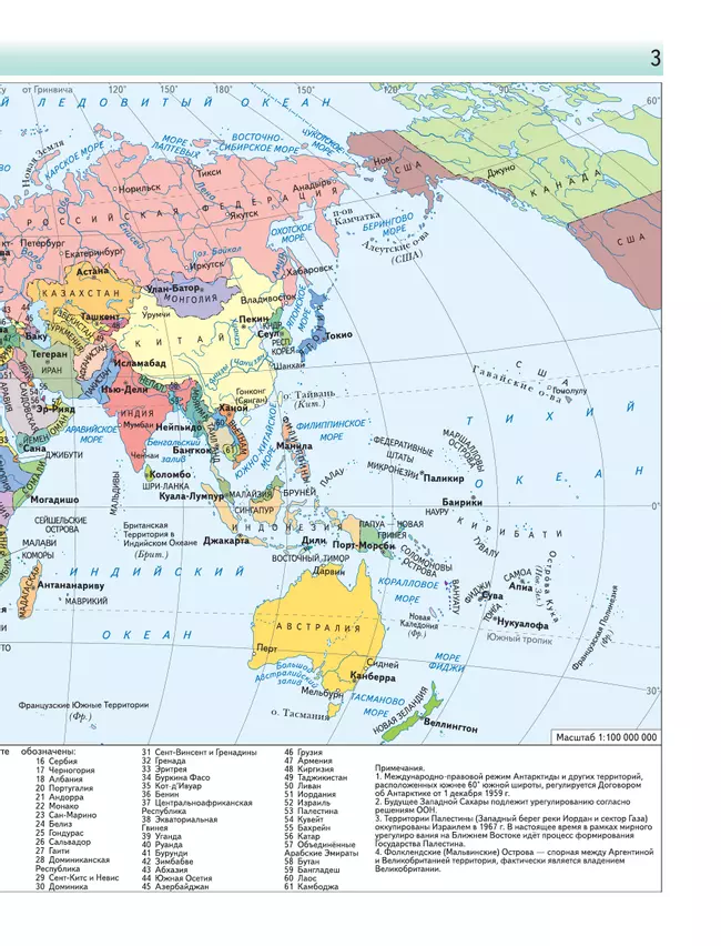 География. Атлас. 9 класс 2