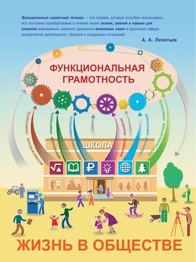 Математическая грамотность. Сборник эталонных заданий. Выпуск 2. Часть 1 15