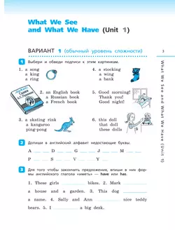 Английский язык. Контрольные работы. 3 класс 11