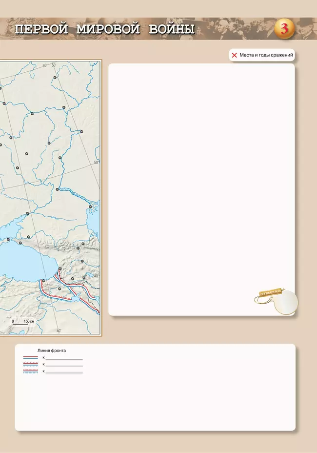 История. История Новейшего времени. Начало XX – начало XXI в. Контурные карты. 10-11 классы 14 История. История Новейшего времени. Начало XX – начало XXI в. Контурные карты. 10-11 классы 14