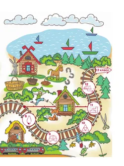 Занимательная математика юного москвича. 1 класс 7