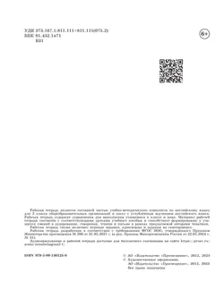 Английский язык. Рабочая тетрадь. 2 класс. 39