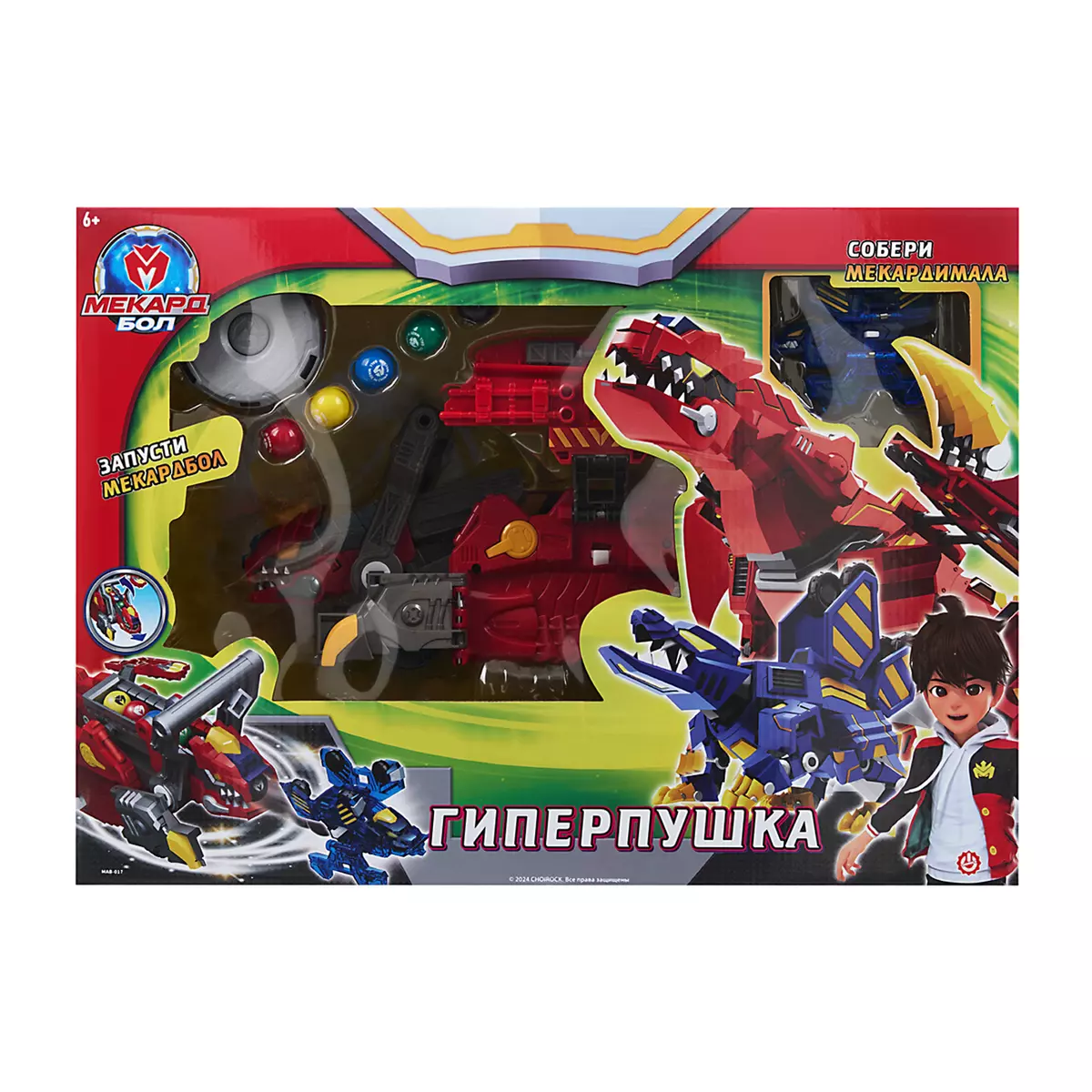 Мега игровой набор Mecard ball (Мекардбол), Гиперпушка 1 Мега игровой набор Mecard ball (Мекардбол), Гиперпушка 1