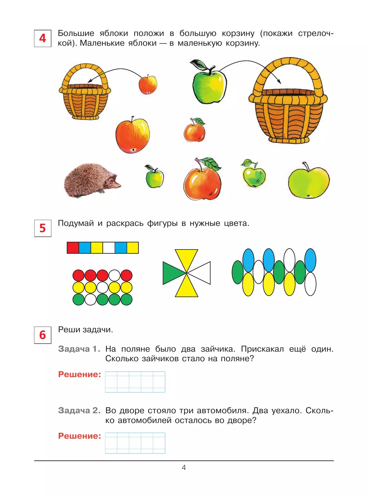 ЖУРНАЛ Дошкольник.РФ