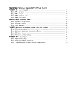 От сердца к сердцу. Программа духовно-нравственного воспитания. 25