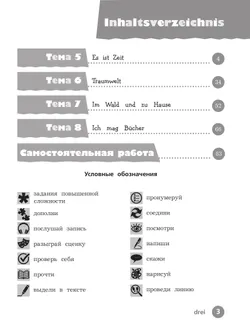 Немецкий язык. Рабочая тетрадь. 3 класс В 2-х ч. Ч. 2 15