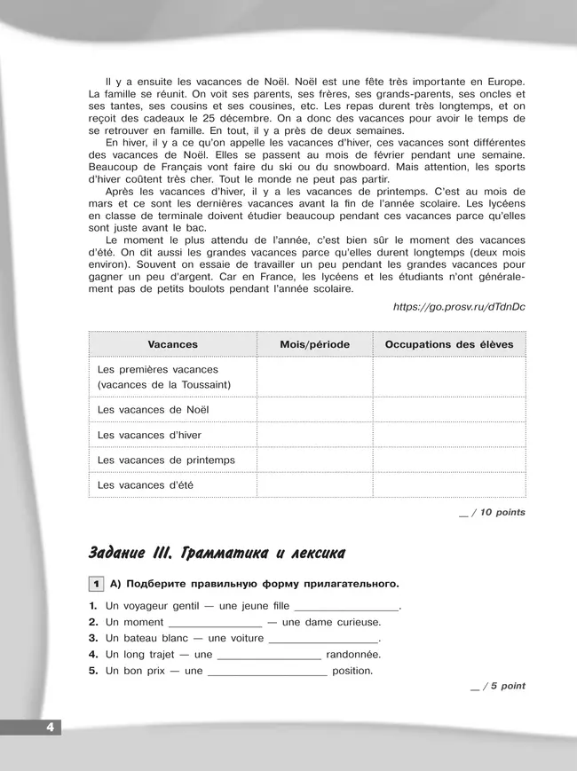 Французский язык. Второй иностранный язык. Контрольные и проверочные работы. 7-8 классы. 9