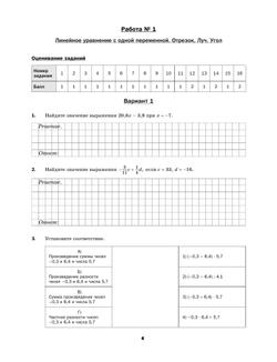 Алгебра. 7 класс. Подготовка к всероссийским проверочным работам (ВПР) (Буцко) 22