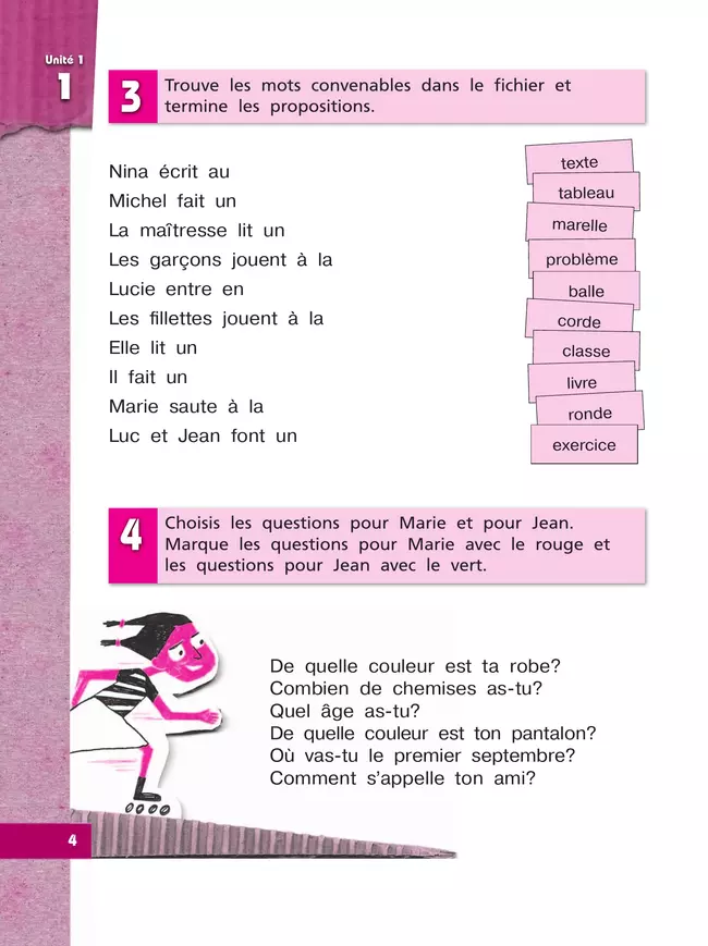 Французский язык. Рабочая тетрадь. 4 класс. Углубленный уровень 1