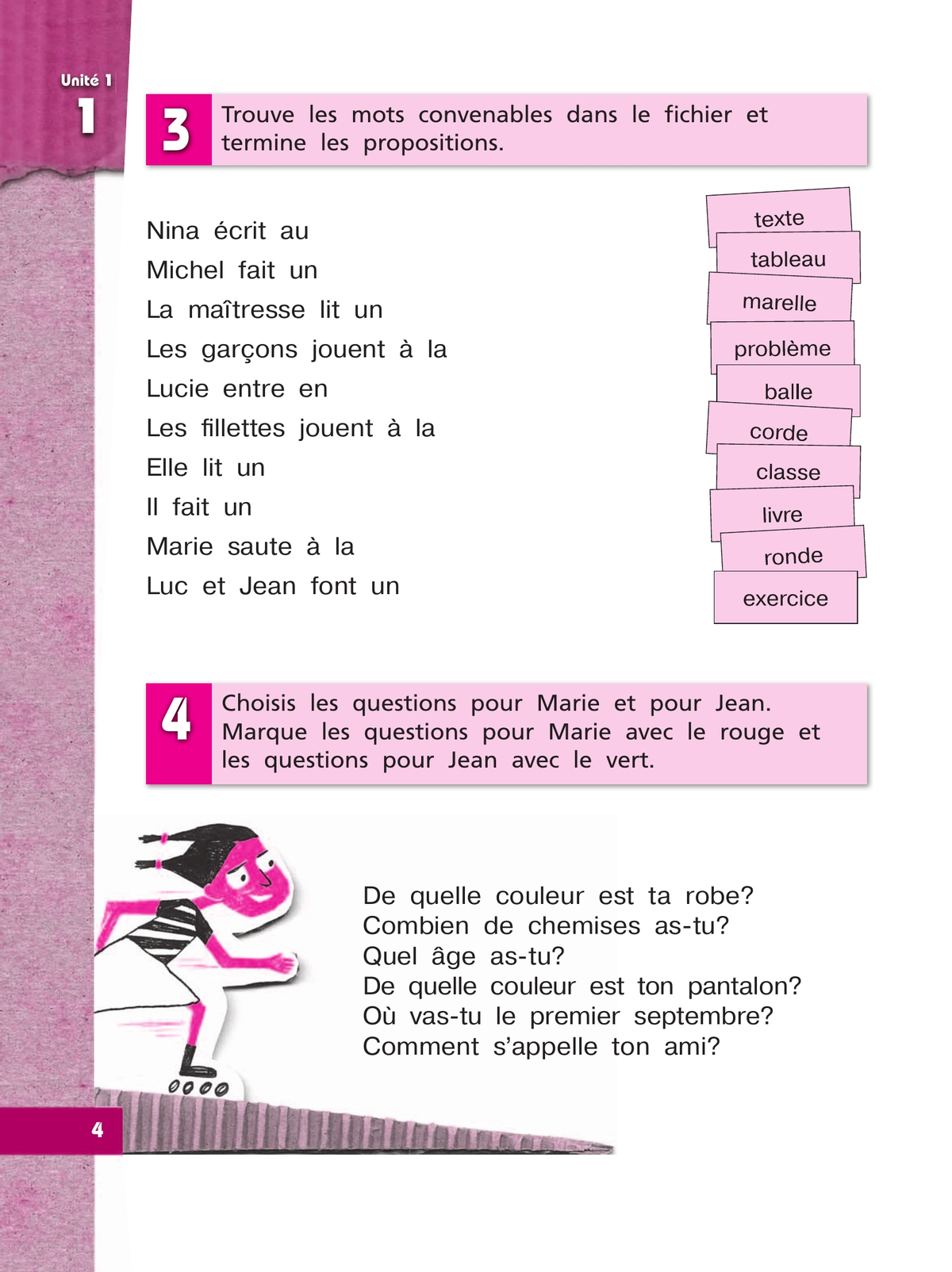 Французский язык. Рабочая тетрадь. 4 класс. Углубленный уровень 2