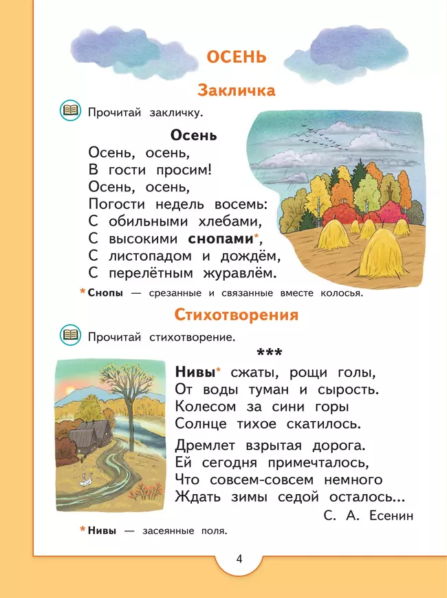 Чтение, которое воспитывает 38 Чтение, которое воспитывает 38