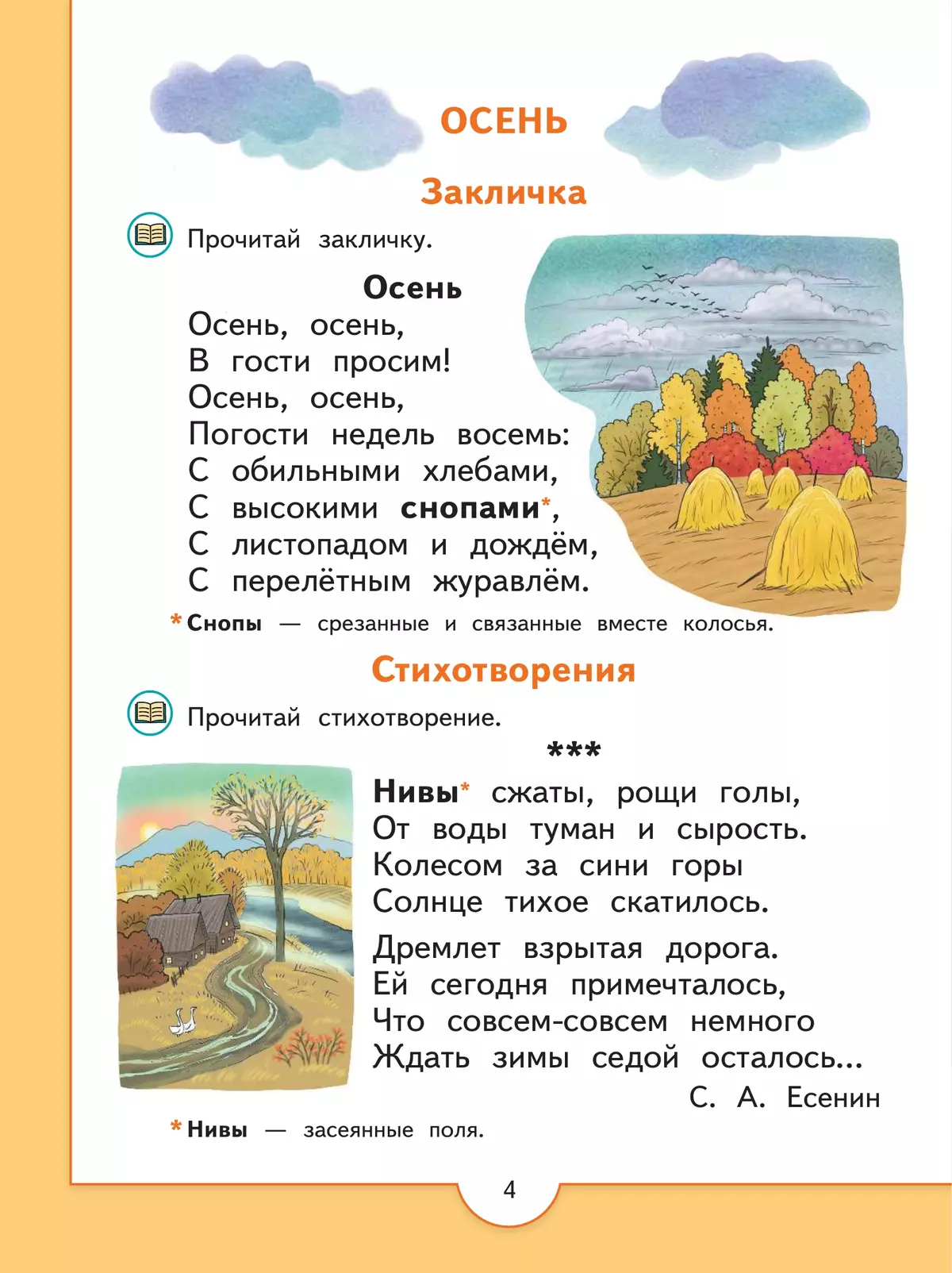 Чтение, которое воспитывает 38 Чтение, которое воспитывает 38