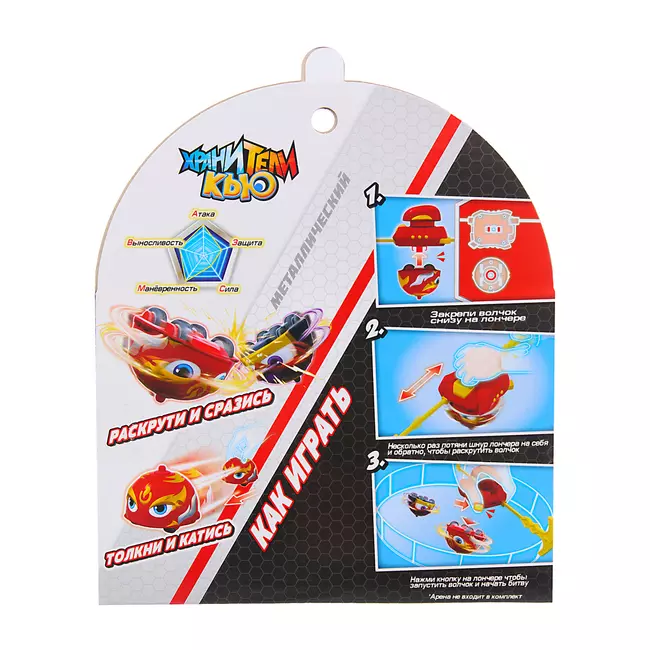 Игрушка металлическая машинка - волчок, Хранители Кью, Флэйм 10