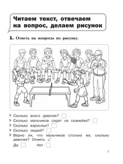 100 задач по математике с решениями и ответами. 1 класс 41