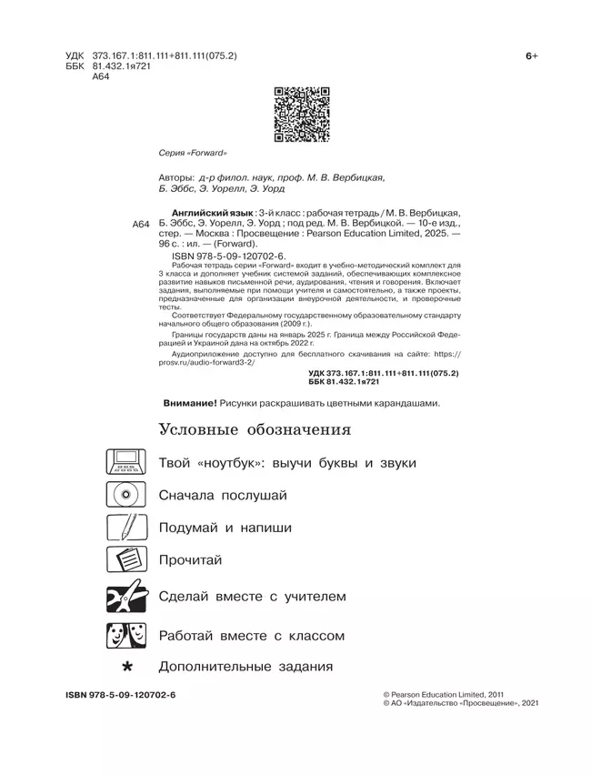 Английский язык. Рабочая тетрадь. 3 класс 15 Английский язык. Рабочая тетрадь. 3 класс 15