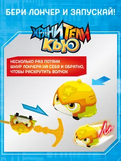 Игрушка инерционная машинка - волчок, Хранители Кью, Шайн 12