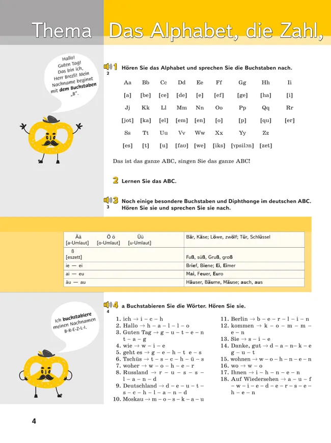 Немецкий язык. Слушаем и говорим. Уровень А1. Учебное пособие 41