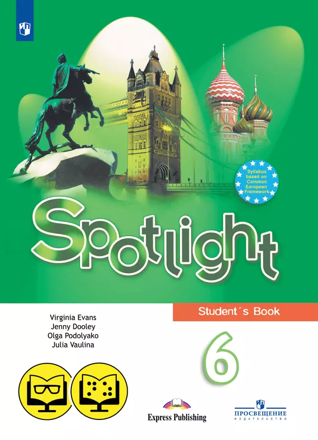 Английский язык. 6 класс (для обучающихся с нарушением зрения) 1